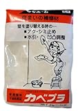 サンホーム工業 カベプラ 2kg