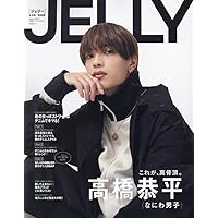 JELLY 4月号 特別版【表紙：高橋恭平（なにわ男子）付録なし】 (文友舎ムック)