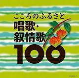 ������̂ӂ邳�� ���́E�����100