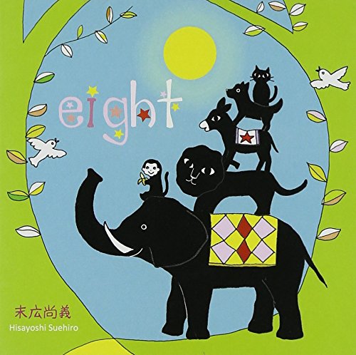 末広尚義 / eight 末広尚義 / eight