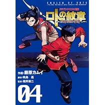 ドラゴンクエスト　ロトの紋章など　4タイトルセット　全巻　セット　A252 81NJkEyyY4L.jpg