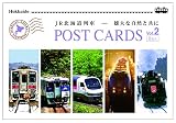 JR北海道鉄道絵葉書ポストカードセットVol.2 雄大な自然と共に ベルベットPP加工処理