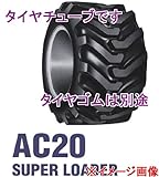 ファルケン　運搬車用タイヤチューブ　　　適応タイヤ：　AC20 19×8.00-10 4PR