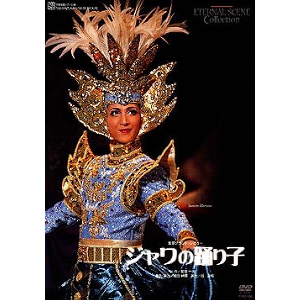 Amazon.co.jp: 月組宝塚大劇場公演 JAPAN TRADITIONAL REVUE 『WELCOME