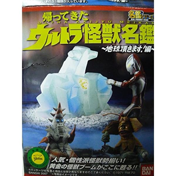 ウルトラ怪獣名鑑戯画報 | 市川 哲史 |本 | 通販 | Amazon
