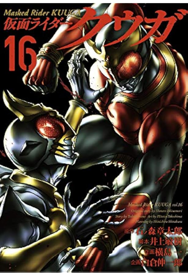 仮面ライダー OFFICIAL DATA FILE クウガ編 2026年最新】Yahoo!オークション -仮面ライダーオフィシャルデータ