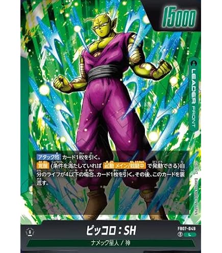 Amazon.co.jp: ドラゴンボールカードゲームフュージョンワールド 悪鬼