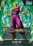 ドラゴンボールスーパーカードゲームFB07-049ピッコロ：SH(L リーダーカード)ブースターパック第7弾【神龍への願い】[FB07]
