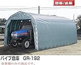 パイプ倉庫 GR-192用張替幕(後幕)