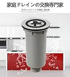 天力「キッチン用流し排水栓」カゴ付流し排水栓115ｍｍ XK287C002