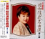 �V���ߏ��a���̖��ȑI ��\���W