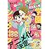 「LaLa 2017年5月号」