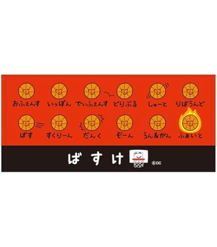 炎の男 三っちゃん バスタオル THE FIRST SLAM DUNK THE FIRST SLAM DUNK 炎の男三っちゃん バスタオル 未使用