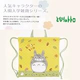 となりのトトロ【にこにこトトロ】ナップサック/サイズ約H35㎝×W35㎝（入園・入学キャラクター雑貨シリーズ！）