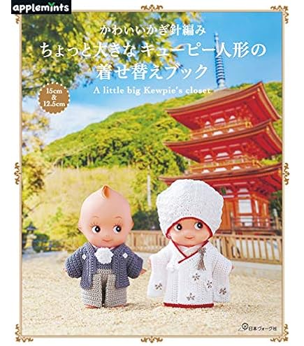 Amazon | オビツ 日本製キューピー 15cm | 人形・ドール | おもちゃ
