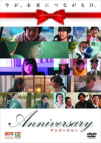 アニバーサリー DVD
