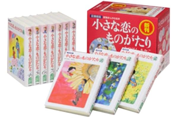 小さな恋のものがたり☆みつはしちかこ☆VHS☆アニメ
