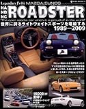 MAZDA/EUNOS NA・NB・NC ROADSTER―世界に誇るライトウェイトスポーツを堪能する (レジェンダリー・ジェイズ 4) (NEKO MOOK 1421 レジェンダリー・ジェイズ 4)
