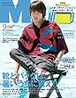 Men's NONNO (メンズノンノ)2018年 09 月号 [雑誌]