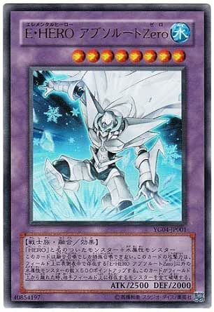 Amazon Co Jp 遊戯王シングルカード プロモーションカード ｅ ｈｅｒｏ アブソルートｚｅｒｏ ウルトラレア Yg04 Jp001 ホビー 通販
