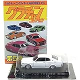 【10】 アオシマ 1/64 グラチャンコレクション 第5弾 130ローレル ホワイト 単品