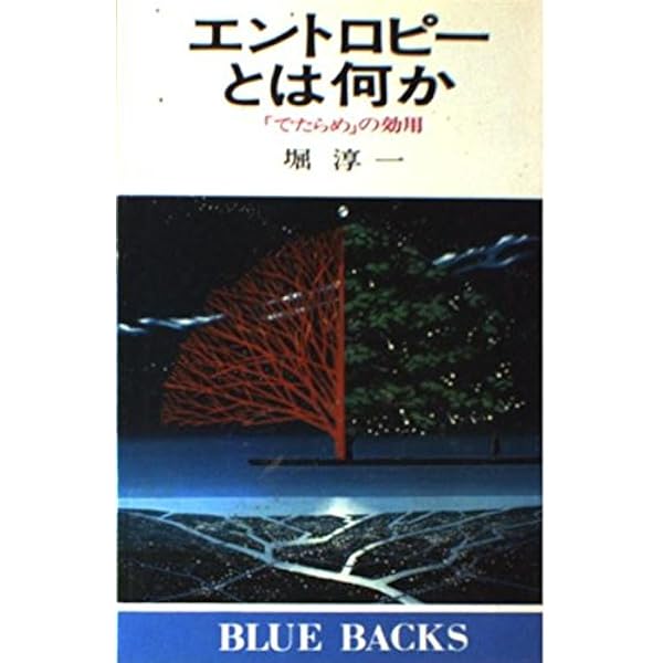 熱学第二法則の展開   /朝倉書店/小野周（単行本） 熱学第二法則の展開 | 小野 周 |本 | 通販 | Amazon