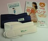 ベルトで骨盤ケアセット【トコちゃんベルト2(L)＋「ゆがみ下腹もスッキリ骨盤メンテDVD付き」】