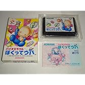 バイオミラクルぼくってウパ