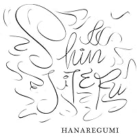 ⭐︎新品未使用品⭐︎レコードLP ハナレグミ 2nd Album 日々のあわ ⭐︎新品未使用品⭐︎レコードLP ハナレグミ 2nd Album 日々の