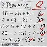 のび太よりもダメな転校生 多目 と びっくり箱ステッキで自滅した面々 11式日記mk 2