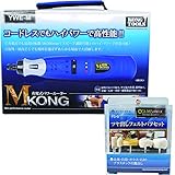 ヤナセ Mコングフェルトセット 21×42×42 YWE-M-6