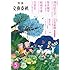 又吉直樹「別冊 文藝春秋 2012年5月号」