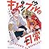くろたま「キレップルの日常(1)」