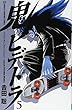 鬼のヒデトラ 5 (少年チャンピオン・コミックス)