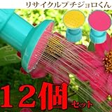 リサイクル　プチジョロくん（台紙付き）　　12袋セット [その他]