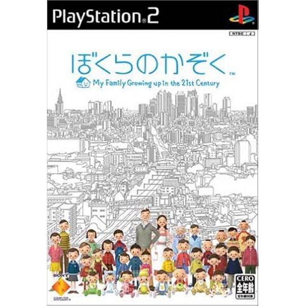 ぼくらのかぞく 公式ガイドブック