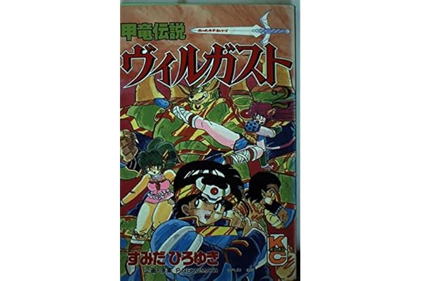 コミックボンボン単行本詰め合わせ コミックボンボン単行本詰め合わせ