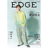 BEST STAGE EDGE (ベストステージ・エッジ) NO.5 【表紙巻頭：渡辺翔太（Snow Man）】