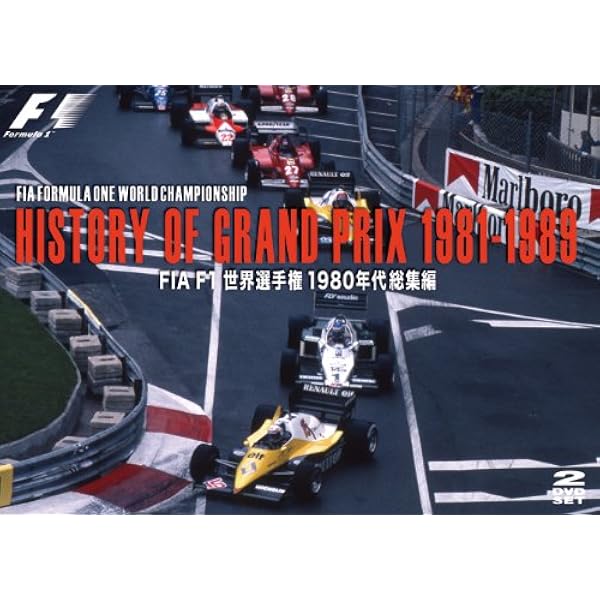 Amazon.co.jp: F1 LEGENDS「F1 Grand Prix 1989」〈3枚組〉 [DVD] : F1 