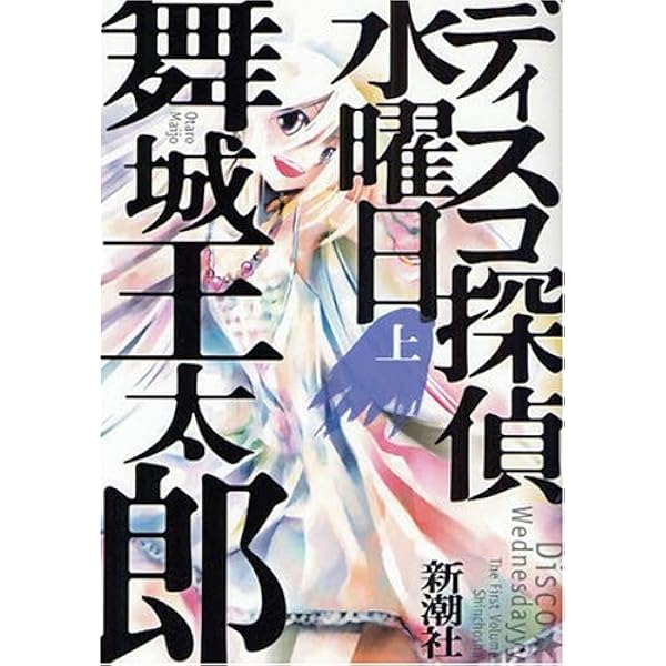 Amazon.co.jp: 左巻キ式ラストリゾート (星海社文庫 ウ 3-1) : 海猫沢