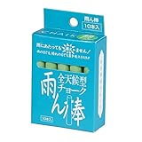 馬印 全天候型チョーク雨ん棒　緑　１箱（１０本入）