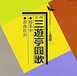 ���ƒ�/�Q�ȎВ�