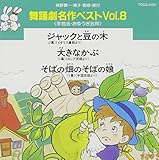 ���x������x�X�gVol.8 �W���b�N�Ɠ��̖� ��