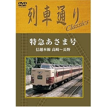 魅惑の鉄道風景 七曜週めくり 10月～12月 ：未開封DVD 鉄道 - MAXAM DIRECT SHOP