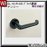 レバーハンドル 間仕切錠 【白熊】 ナンシーSL-16 ブラック塗装:丸座 (アルミ製)