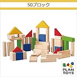 ＜プラントイ＞ 木のおもちゃ Plantoys 5535 50ブロック つみき 組み立て遊び