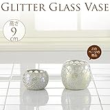 キラキラガラス花瓶 高さ9cm ガラスベース フラワーベース フラワーグラス 花器 造花 ガーデン ガーデニング インテリア