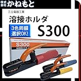 三立電器 70000-190 安全ホルダー 300A(カラー) 黄色