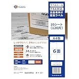 Ninestar G&G ラベルシール FBAラベル対応 A4 20枚 6面 幅105mm 高さ99mm 強粘着 宛名 納品