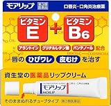 【第3類医薬品】モアリップN 8g ×5